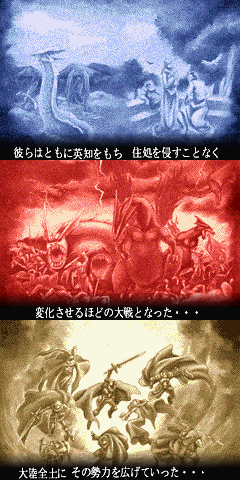 Fire Emblem GBA proto opening.png