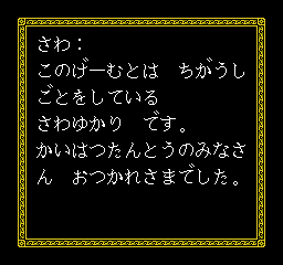 Kaettekita! Gunjin Shougi - Nanya Sore! Developer Message (14).png