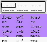 PokémonCrystal-MobileWordEntry2.png