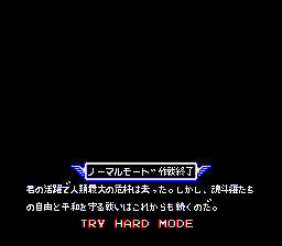 Contra Spirits normal msg.png