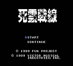 Title Screen