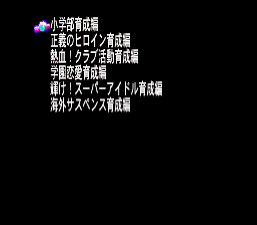 Misa no Mahou Monogatari Debug Menu Triangle.png