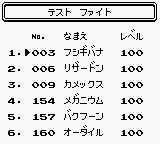 Pokemon Crystal JP Debug Battle Test.png