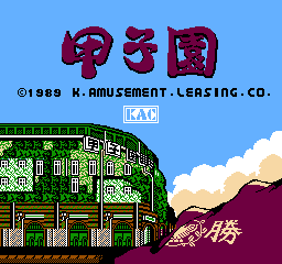 Koushien nes title.png