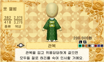 Gwanbok kor tomolife.png