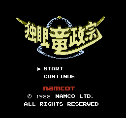 Title Screen