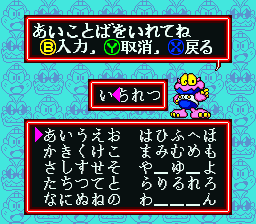 Cosmo Gang - The Puzzle (Japan) password.png