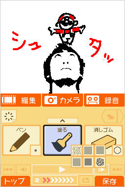 flipnote studio rom