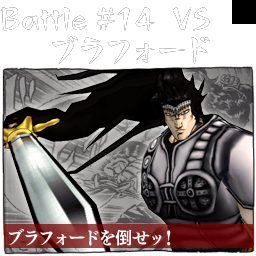 JoJoPBPS2-Unused Battle14 Hint.png