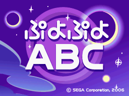 PuyoPuyo15thDS-TitleData3.png