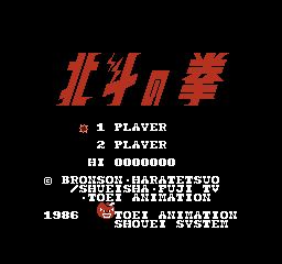 Hokuto no Ken Title Screen (Proto).PNG