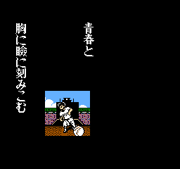 Koushien nes intro-3.png