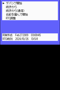 PkmnBW proto Titledebugmenu27022009.png