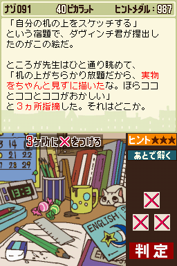 PL1 CV-Puzzle 91 JP.png