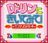 Title Screen