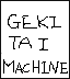 Mzm-gekitai.png