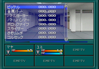 Shin Megami Tensei if PS Debug Level.png