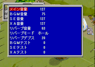 Shinseiden Megaseed Fukkatsu Hen Debug Menu 3.png