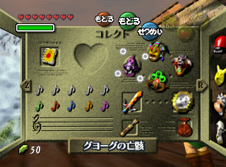 legend of zelda majoras mask roms