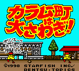 Title Screen