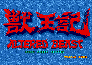 Altered Beast: Guardian of the Realms, Altered Beast Wiki