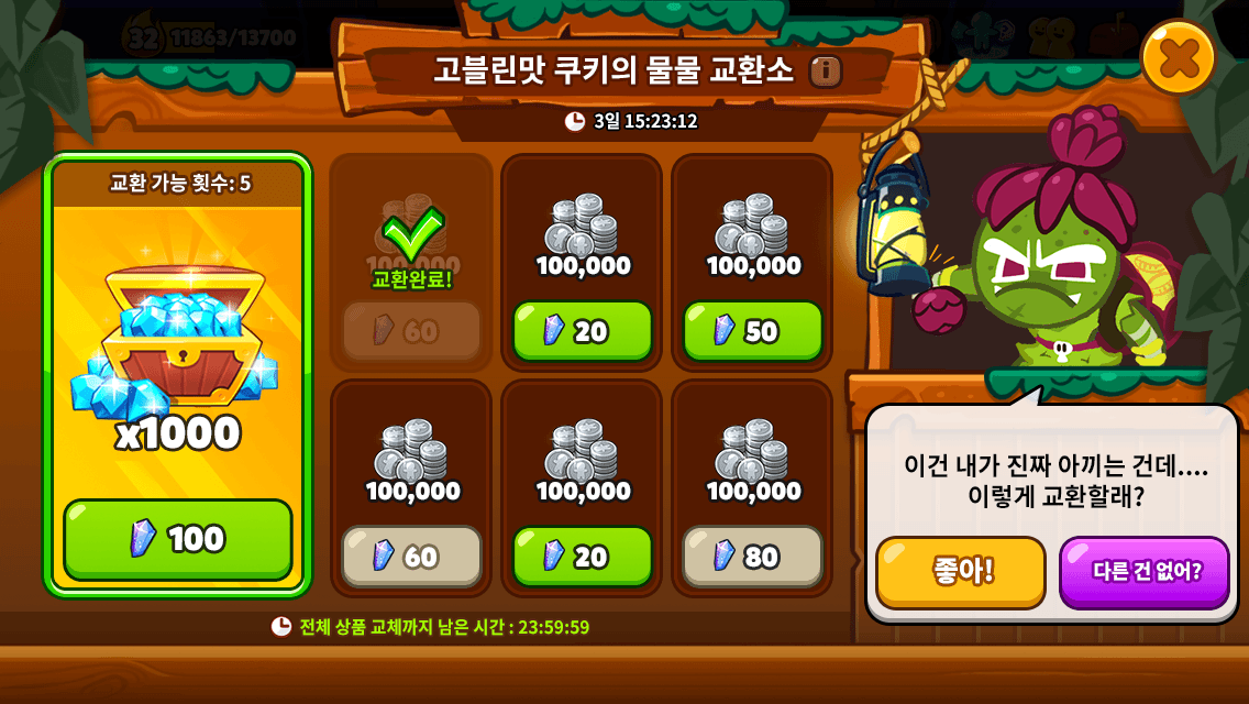 Коды куки ран. Куки РАН коды. Куки РАН Скриншоты. Cookie Run OVENBREAK Скриншоты. Промокоды cookie Run.