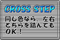 Steppingstagespecial-cross1.png