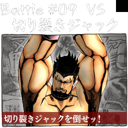 JoJoPBPS2-Unused Battle09 Hint.png