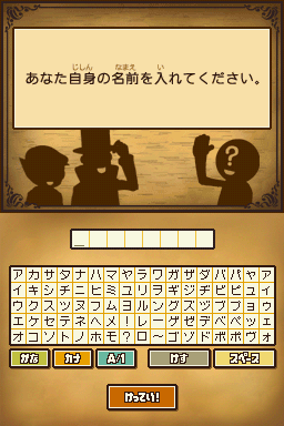 Layton2-nameinput-jp.png