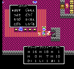 Dragon Warrior Iv Nes The Cutting Room Floor