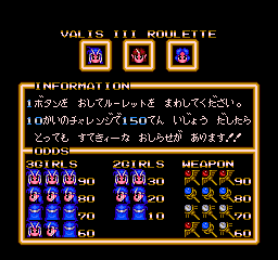 Valis III (PCE-CD) Roulette 2.png