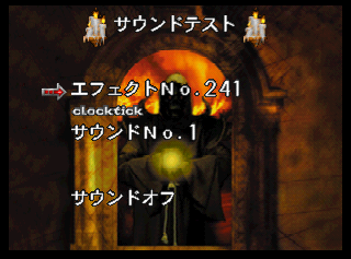 Hexen64-soundtestjp.png