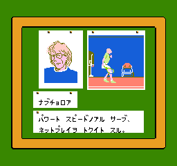 RacketAttackJPN Player (11).png