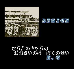 Super Professional Baseball (Japan) credits-2.png