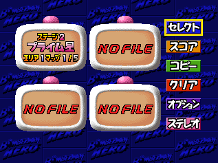 BHero File Select JP.png