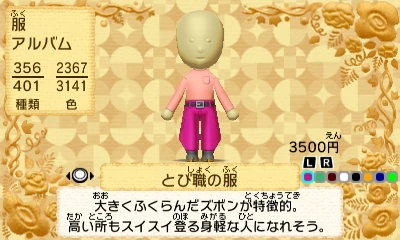 Construction workers clothes jp tomolife.png