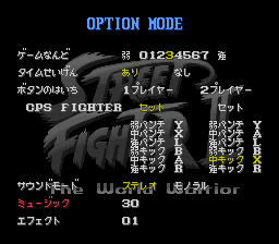 Street Fighter II (Japan) (st2X.hex Proto) Option Mode.png