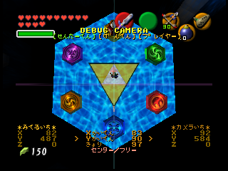 OoT-Medallions in Chamber of Sages.png