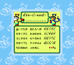 SuperMario4 UnusedPasswordScreen.png