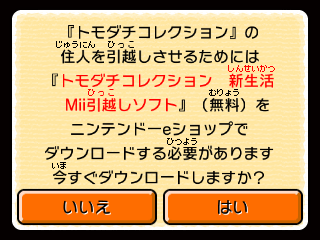 Eshop tomodachi life moving software.png