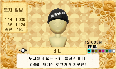 Ninko Beanie.JPG