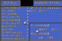 TOP GBA-VoiceSetting.png
