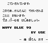 Navy Blue 90 Sample Version Message 3.png