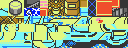 PokémonSW99-Tileset0x08.png