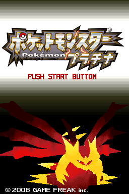 Pokemon Platinum 20080515 title.png