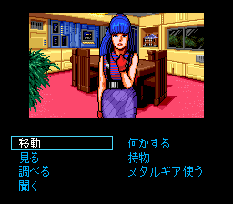 Snatcher PCE Katrina.png