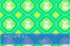 Nakayoshi Pet Advance Series 3 - Kawaii Koneko J GBA Sound Test.png