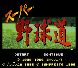 Title Screen