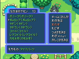 PMDBRTJapanGroundDebugMenu-Function9.png