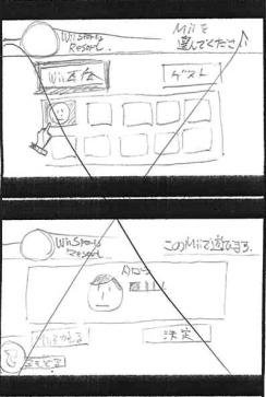 WiiSportsResort Intro storyboard cut.PNG